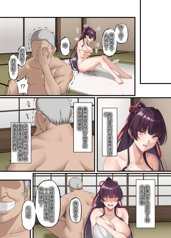 [Small Marron (Asakura Kukuri)] Kokoro Ore, Mesu Ochiru.[Chinese]_12