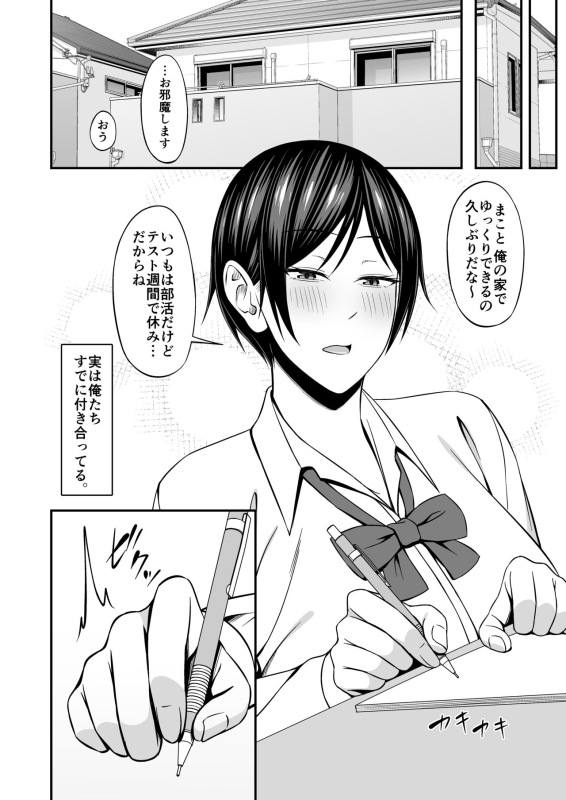 [SmallGift (Muo)] Kyonyuu de Boyish Osananajimi no Kanojo to Pakoritai!_03