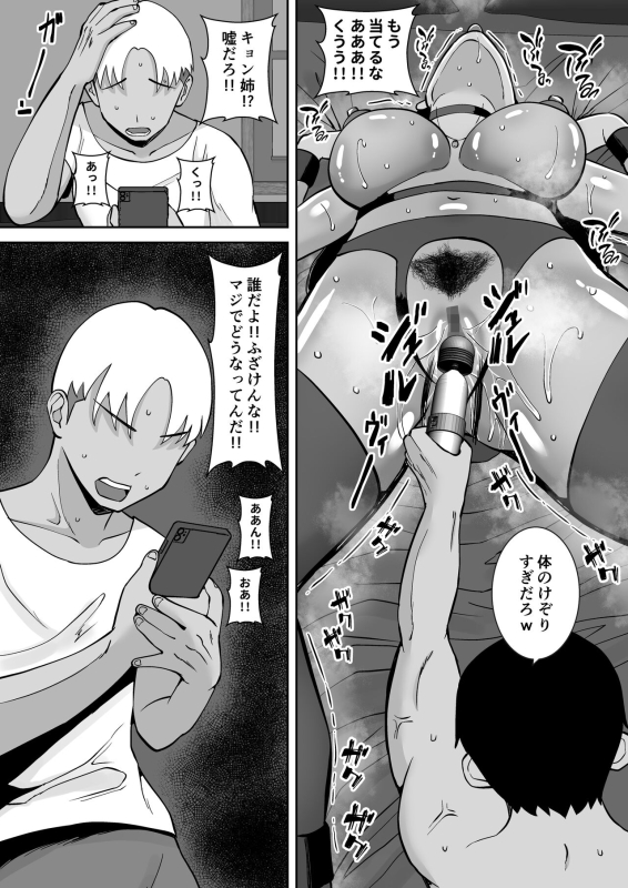 [Smells Like] Inran Uwaki Onna o Netotte Nikubenki ni shita Hanashi ~Ki no Tsuyoi Gouman Hitozuma Manabe Kyouko~_48