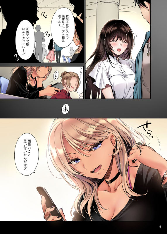 [Smile Foran Company (Mutsuki, Yukihito)] Full Color Ban Wakarase ~Kuro Gal Akane no Couple Douji Seisai~_07