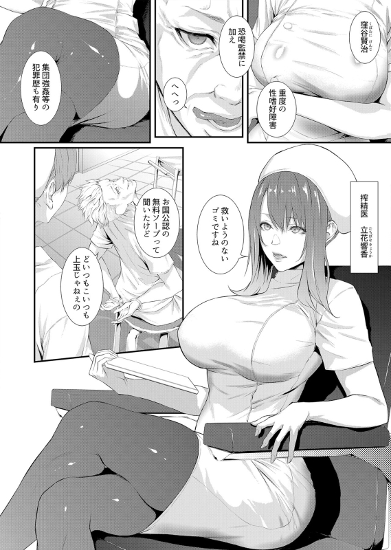 [Smile Foran Company. (Midorino Tanuki )] Shibo sei kangoku - mugen ni zoku ku shasei jigoku - [Digital]_07