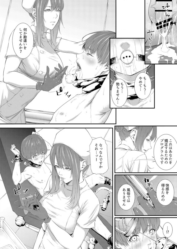 [Smile Foran Company. (Midorino Tanuki )] Shibo sei kangoku - mugen ni zoku ku shasei jigoku - [Digital]_13