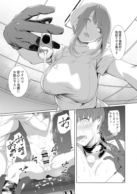 [Smile Foran Company. (Midorino Tanuki )] Shibo sei kangoku - mugen ni zoku ku shasei jigoku - [Digital]_14