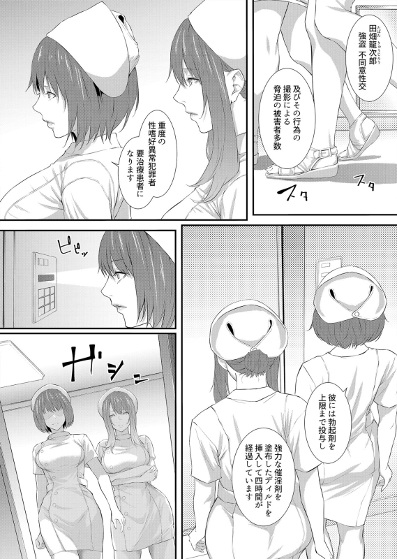 [Smile Foran Company. (Midorino Tanuki )] Shibo sei kangoku - mugen ni zoku ku shasei jigoku - [Digital]_25