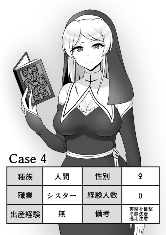 [Sokkou Karaage (Karariagari)] Insect Research Institute 2_04