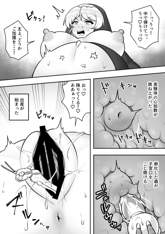 [Sokkou Karaage (Karariagari)] Insect Research Institute 2_20