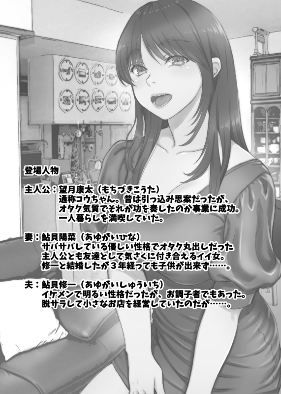 [Sonna no ato no Matsuri janai desuka (Morino.)] 3-nenme no Uwaki Onna Otto no Shinyuu no Kodane o Shiboru._02