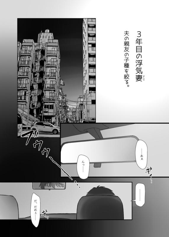 [Sonna no ato no Matsuri janai desuka (Morino.)] 3-nenme no Uwaki Onna Otto no Shinyuu no Kodane o Shiboru._03