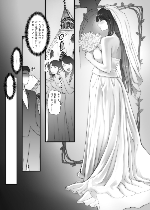 [Sonna no ato no Matsuri janai desuka (Morino.)] 3-nenme no Uwaki Onna Otto no Shinyuu no Kodane o Shiboru._08