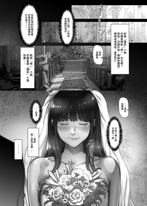 [Sonna no ato no Matsuri janai desuka (Morino.)] 3-nenme no Uwaki Onna Otto no Shinyuu no_07