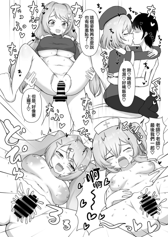 [Sora no Kaze (Washio Kuu)] Seitenshi-tachi no seinaru Kyuugo (Blue Archive) [Chinese] [下江小春汉化组] [Digital]_16