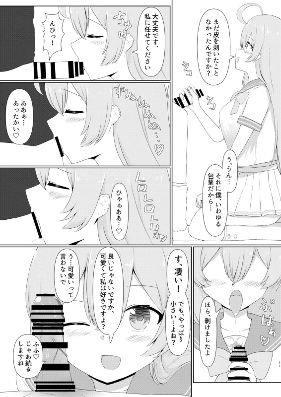 [Sora no Kaze (Washio Kuu)] Shita rei Koharu wa otoko no musume ~tsu! U~izu Hanako-hen_10