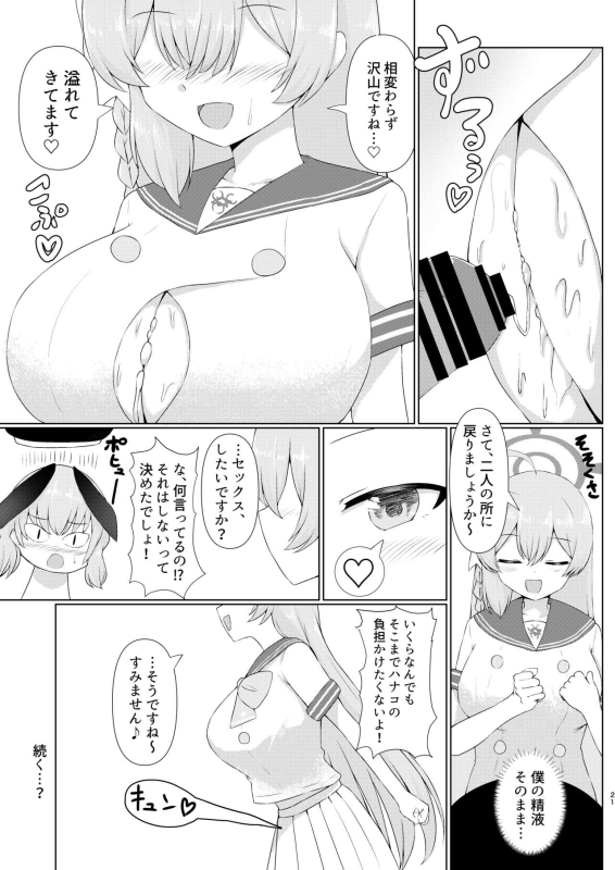 [Sora no Kaze (Washio Kuu)] Shita rei Koharu wa otoko no musume ~tsu! U~izu Hanako-hen_20