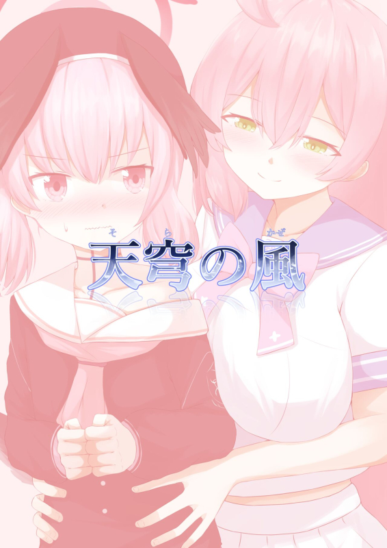 [Sora no Kaze (Washio Kuu)] Shita rei Koharu wa otoko no musume ~tsu! U~izu Hanako-hen_23