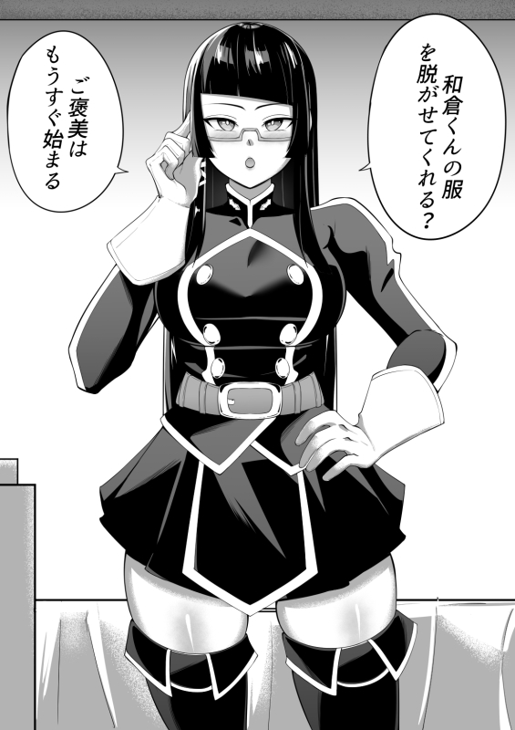 [Sorabluesky] Maia's Reward (Mato Seihei no Slave)_0