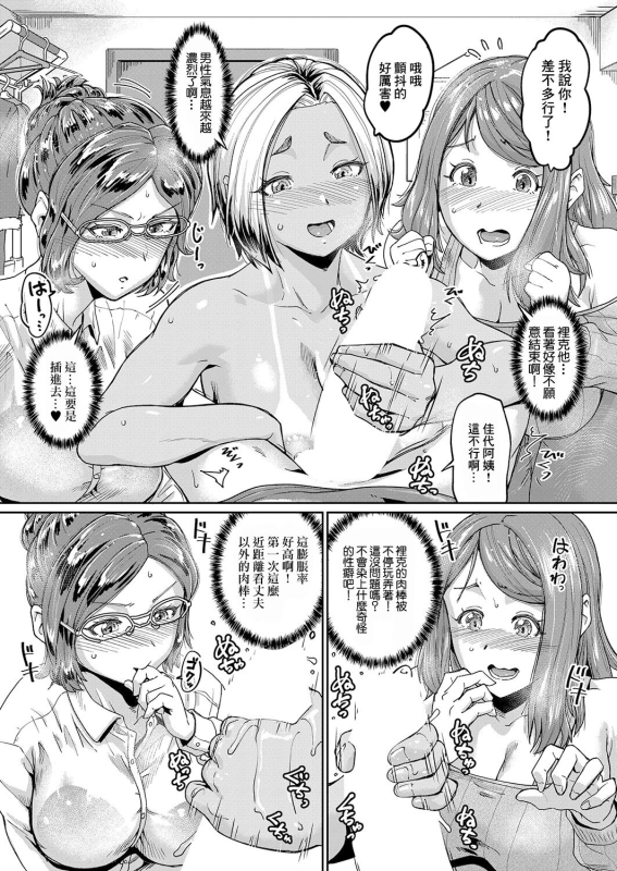 [Sorahati Midoro] Hotozuma-tachi no Musuko Care Sono 1 (COMIC Shingeki 2024-07) [Chinese] [Digital]_05