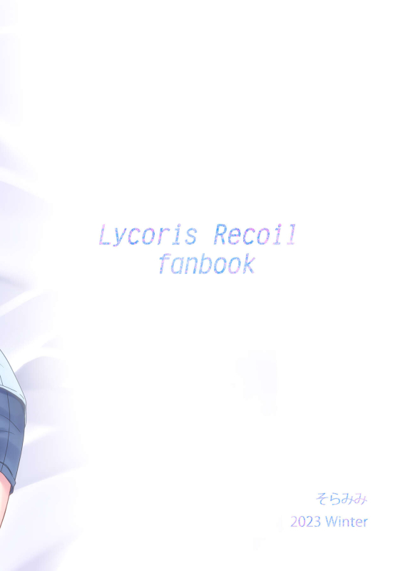 [Soramimi (Mytyl)] Toaru First no Nekashitsukekata How to Get a Certain First to Fall Asleep (Lycor_19