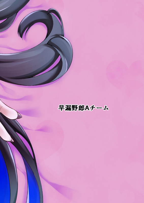 [Sourou Yarou A-Team (Tarakan)] Gome Debby Shadowo Hen (Debby the Corsifa wa Mak_23