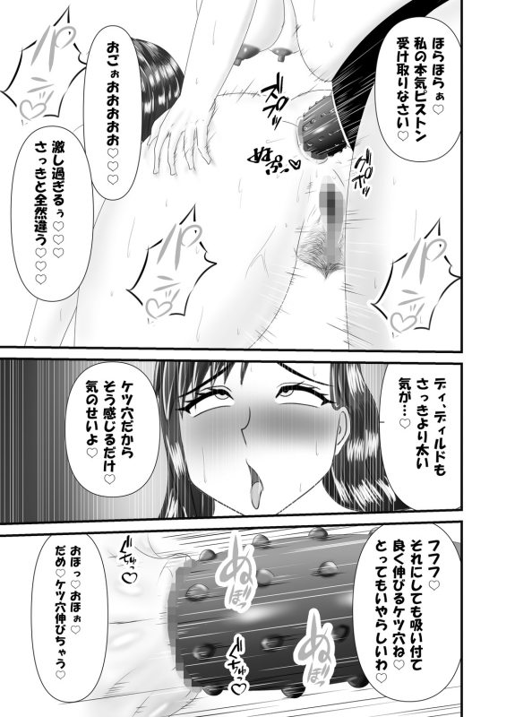 [Springartworks] Hitoritabi no Jukujo no Anal wo Nerau Jukujo Les-shi_24