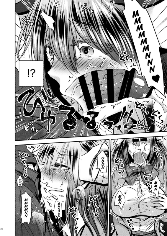 [Story Circle (Matsuzono, Seto Kouhei)] Zoushoku suru Jii Proliferating self [English] [TheFrogManScans]_21