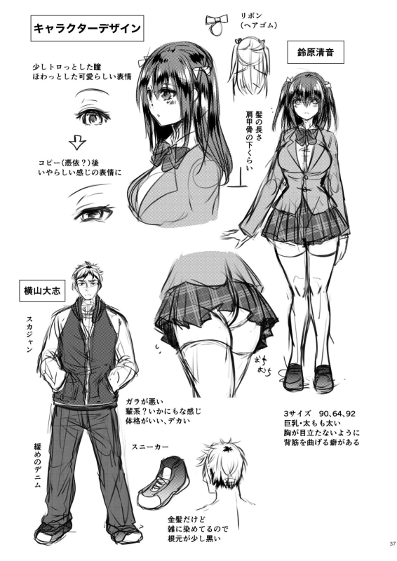 [Story Circle (Matsuzono, Seto Kouhei)] Zoushoku suru Jii Proliferating self [English] [TheFrogManScans]_36