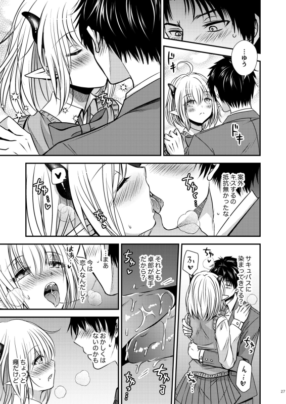 [Story Circle (Seto Kouhei, Matsuzono)] Shinyuu ♂ Tokidoki Succubus ♀_26