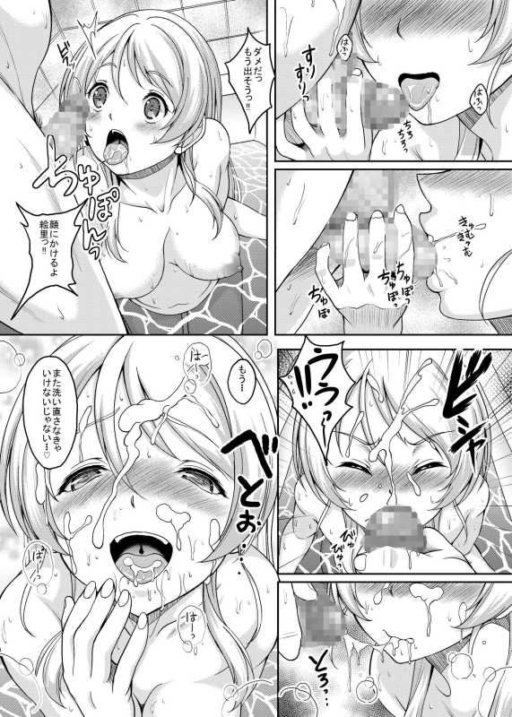 [Studio Aruta (Kusui Aruta)] Niizuma Elichika to hitasura ichaicha love love sex suru hon (Love Live!) [Digital]_13