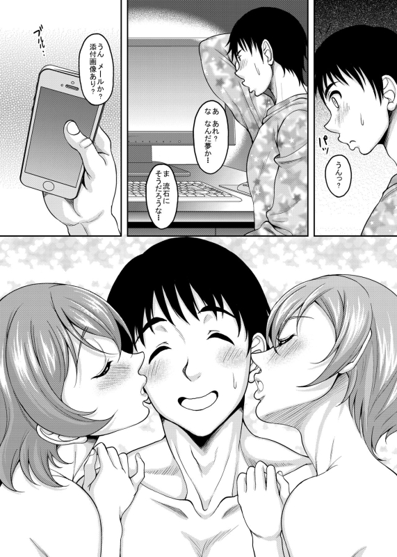 [Studio Aruta (Kusui Aruta)] School Idol ga Iru Fuuzoku ga Arutte Hontou desu ka 4 RinPana Nirinsha He_24