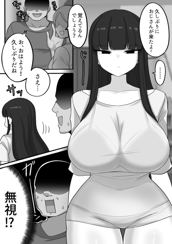 [Sugameki] Oji-san to Shita Yakusoku, Zutto Mattetanda (Jou)_0