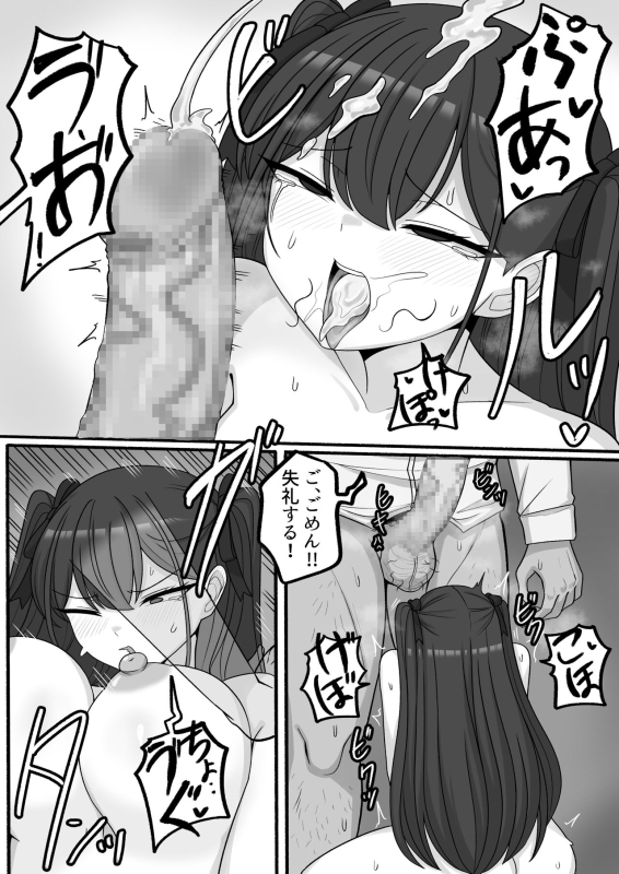 [Sugameki] Ji-san Yaru jan_06