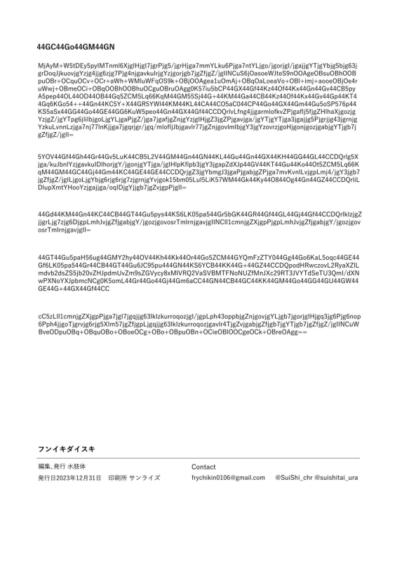 [Suishitai (水肢体)] I LOVE ATMOSPHIRE [SquadalaGuy2]_19