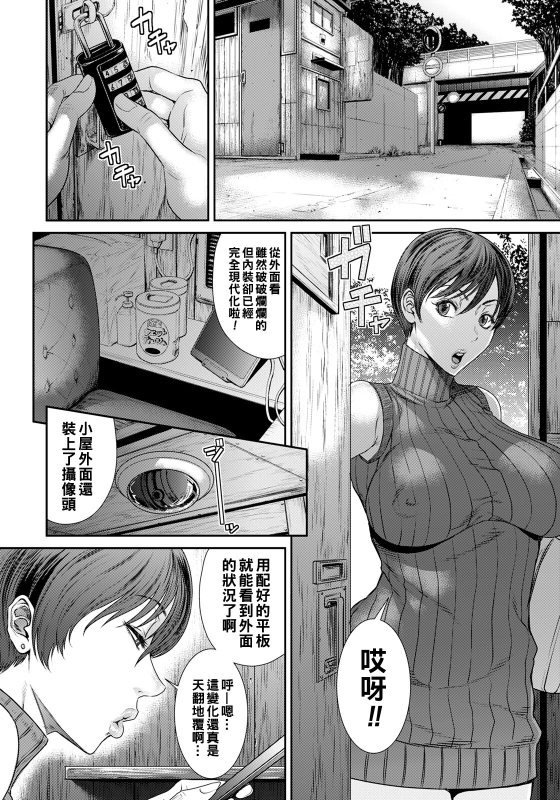 [Sunagawa Tara] Waisetsu Box - Obscene Box [Chinese] [Digital]_009