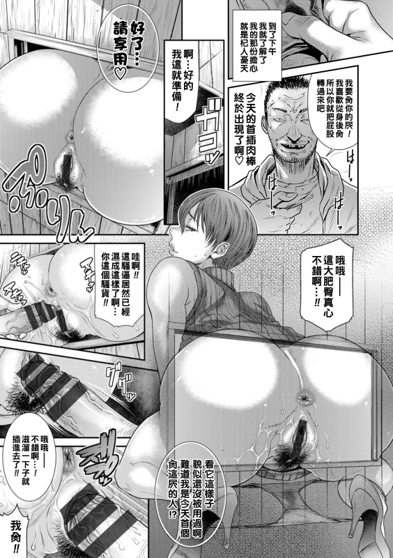 [Sunagawa Tara] Waisetsu Box - Obscene Box [Chinese] [Digital]_018