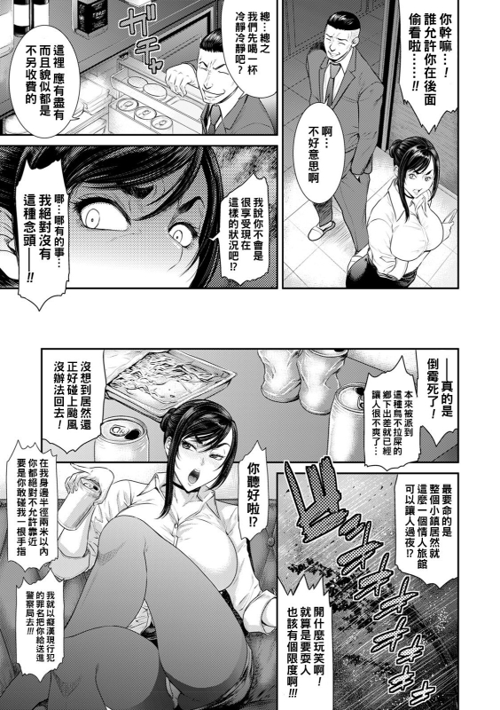 [Sunagawa Tara] Waisetsu Box - Obscene Box [Chinese] [Digital]_030