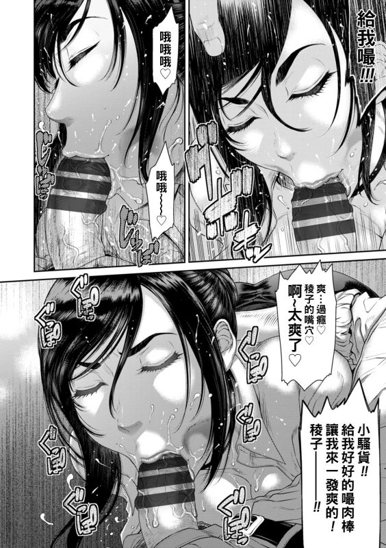 [Sunagawa Tara] Waisetsu Box - Obscene Box [Chinese] [Digital]_035