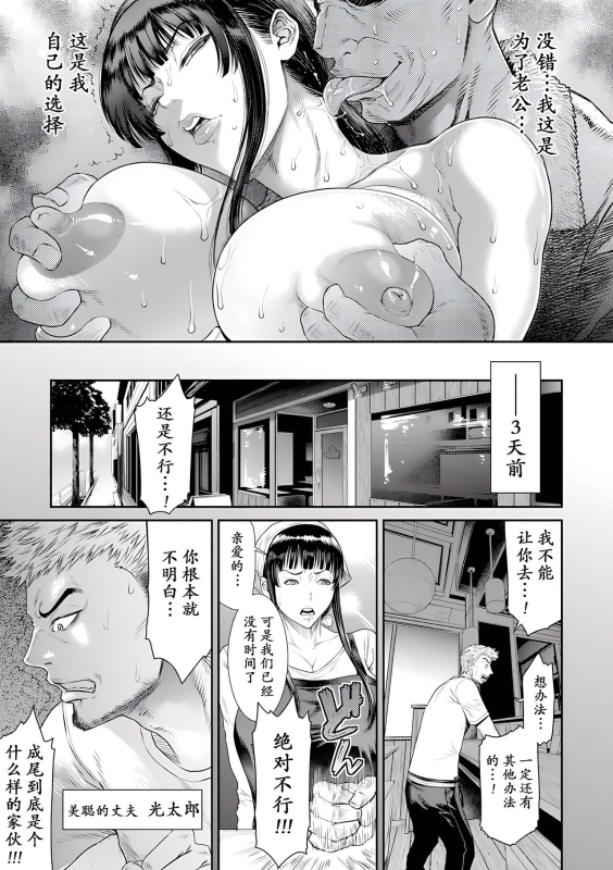 [Sunagawa Tara] Waisetsu Box - Obscene Box [Chinese] [Digital]_054