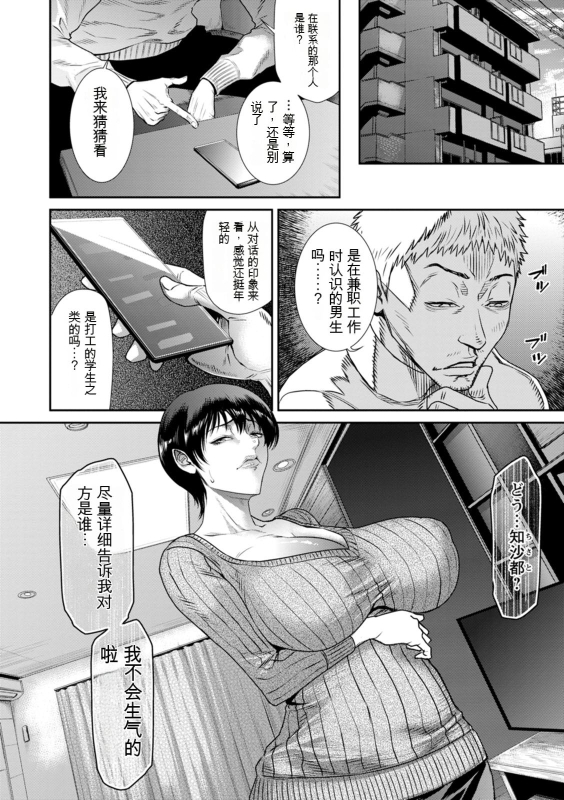 [Sunagawa Tara] Waisetsu Box - Obscene Box [Chinese] [Digital]_073