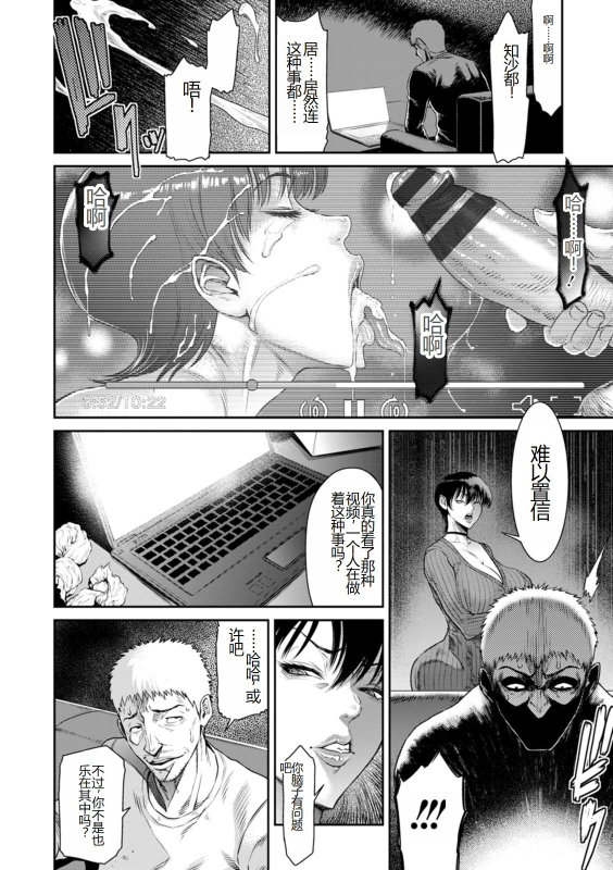 [Sunagawa Tara] Waisetsu Box - Obscene Box [Chinese] [Digital]_079