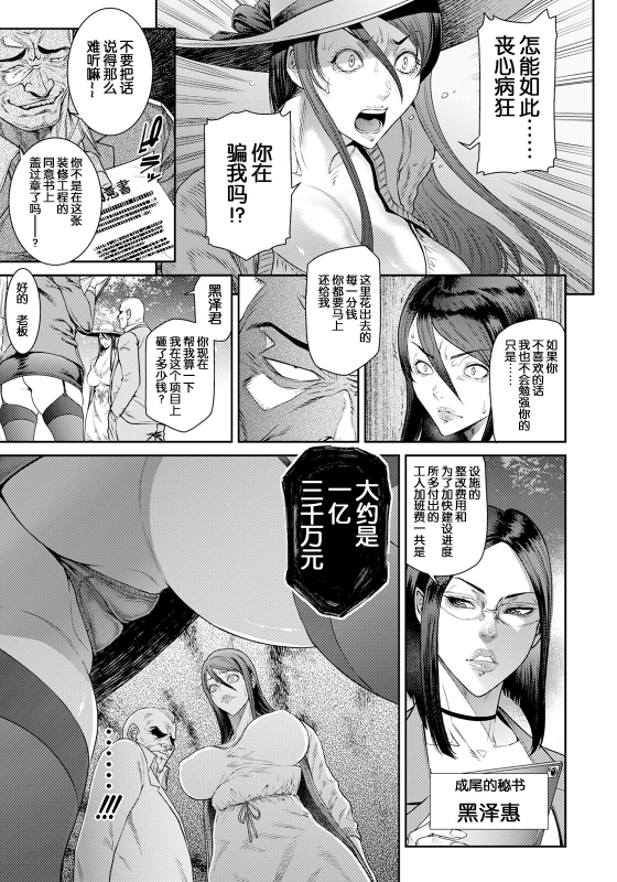 [Sunagawa Tara] Waisetsu Box - Obscene Box [Chinese] [Digital]_100