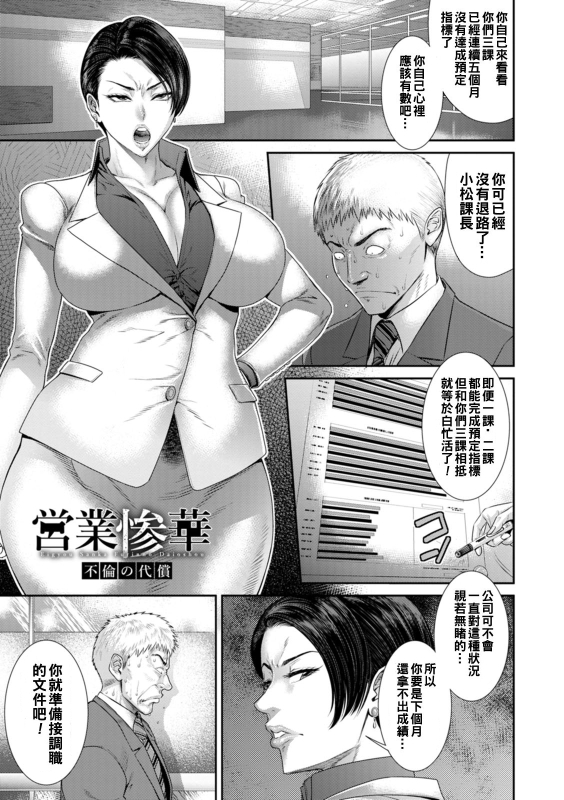 [Sunagawa Tara] Waisetsu Box - Obscene Box [Chinese] [Digital]_116