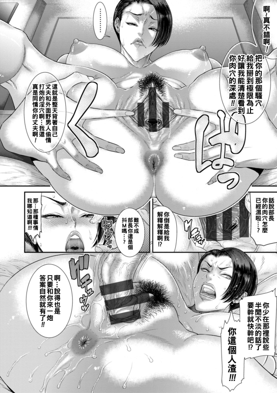 [Sunagawa Tara] Waisetsu Box - Obscene Box [Chinese] [Digital]_125