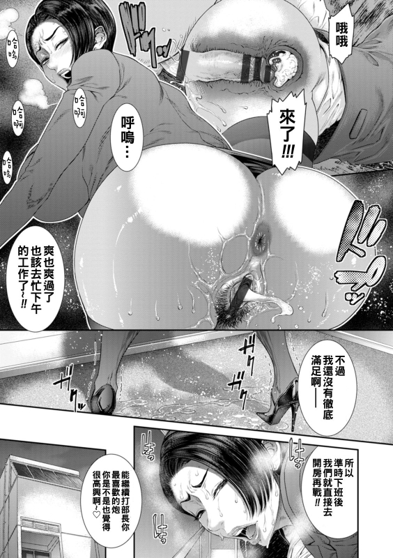 [Sunagawa Tara] Waisetsu Box - Obscene Box [Chinese] [Digital]_132