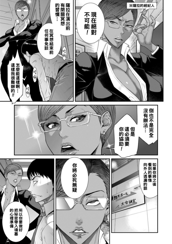 [Sunagawa Tara] Waisetsu Box - Obscene Box [Chinese] [Digital]_142