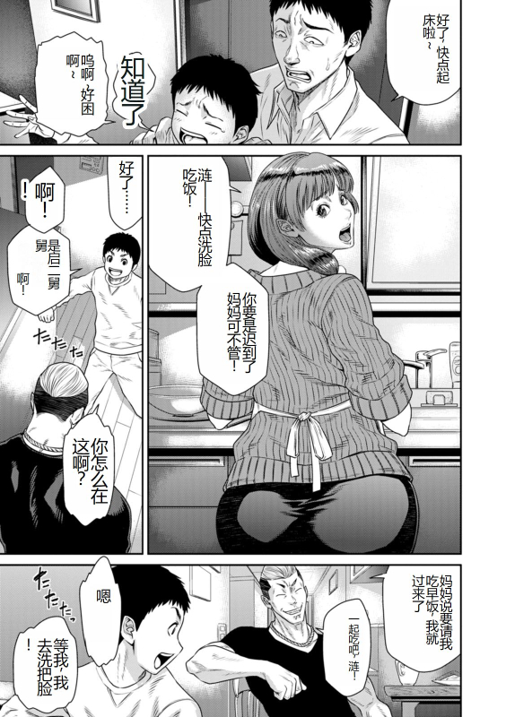 [Sunagawa Tara] Waisetsu Box - Obscene Box [Chinese] [Digital]_162