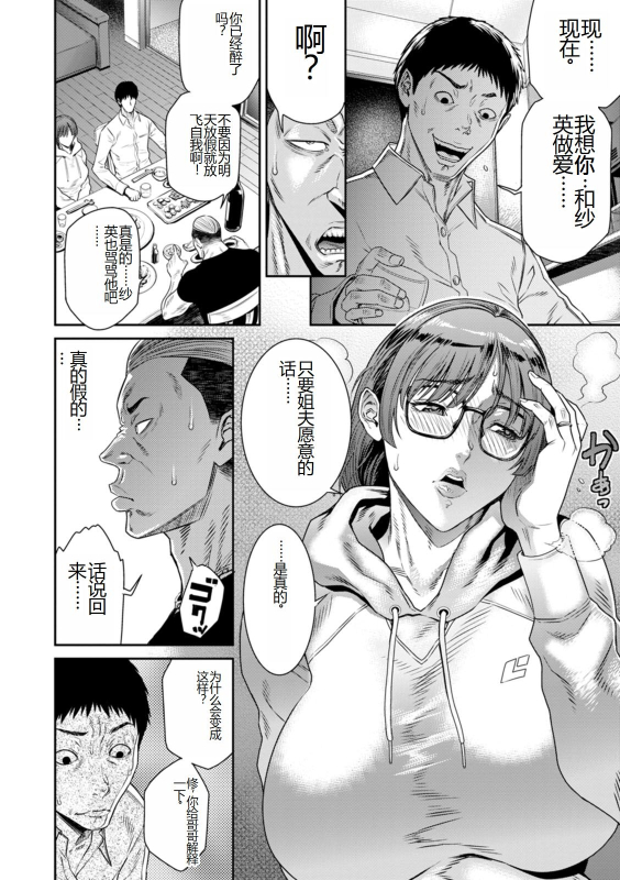 [Sunagawa Tara] Waisetsu Box - Obscene Box [Chinese] [Digital]_165