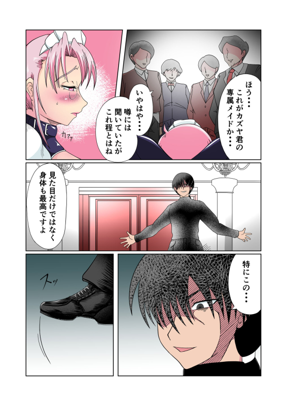 [Sunsun LAB] Innyuu Maid Shiori ― Toaru Maid no Nichijou ―_23