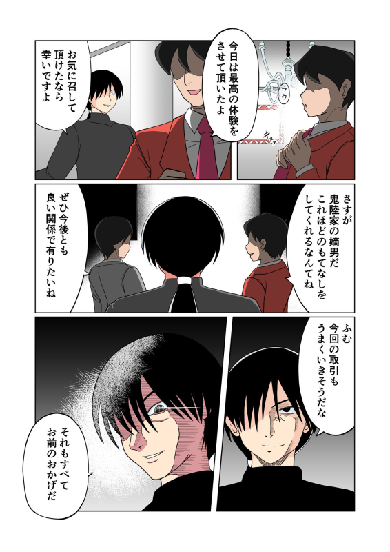 [Sunsun LAB] Innyuu Maid Shiori ― Toaru Maid no Nichijou ―_35