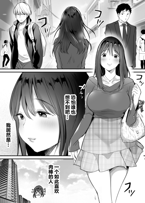 [Super Ichigo-chan (Misaoka)] Hajimete no Rankou Party ~Yasashii Oji-san-tachi to 6P SEX~ [Chinese]_02