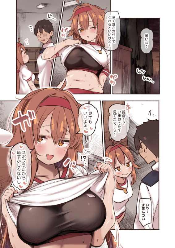 [Suzuki Toto] Shiratsuyu to Taiiku Souko de... (Kantai Collection -KanColle-)_03