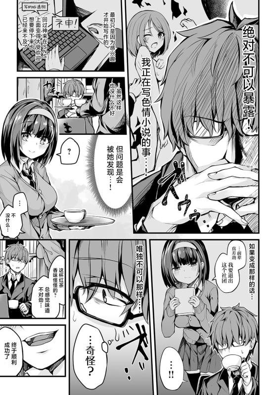 [Syosonn] Bungaku Shoujo no Himitsu (COMIC Anthurium 2019-09) [Chinese] [白杨汉化组] [Digital]_02